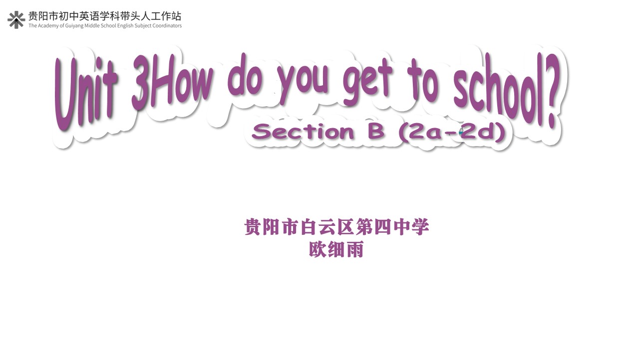 Go For It 7B U3 阅读课 教学资源包 欧细雨